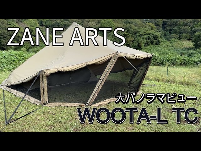 ゼインアーツ】ウータL TC やっぱりゼインアーツはやばかった！ 超