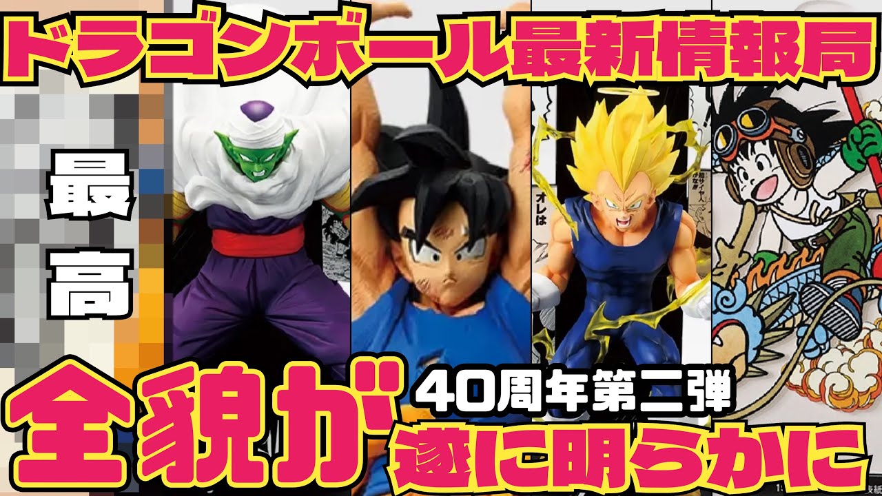 大量 ズッシリ SALE 鳥山明氏 ダイカットビジュアルボード シール 150