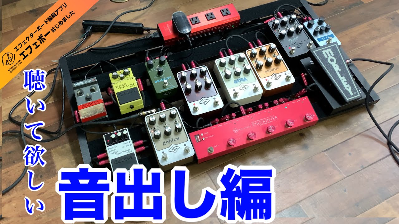 第2318回 この歪みを聴いて欲しい！！VA-15 ACでエフェボーおじさん