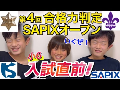2024年版 社会単科 サピックス Sunday SapiX 6年 弱点補強 中学受験】6