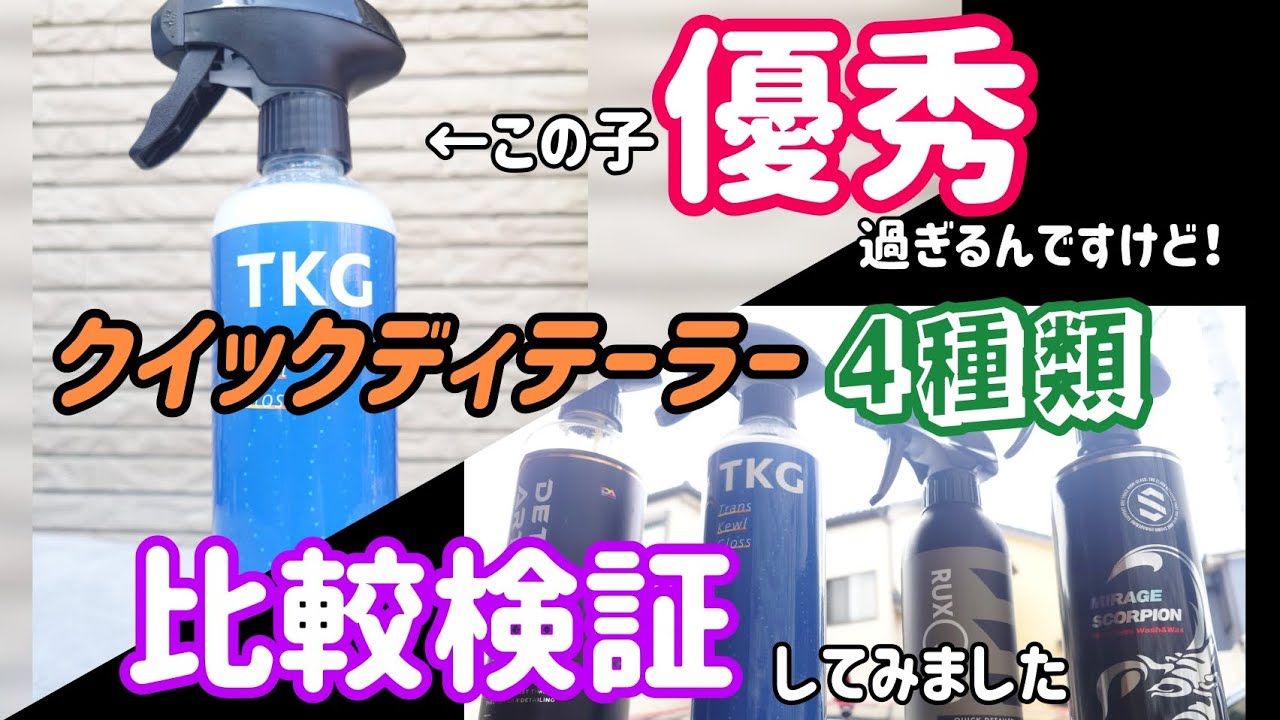 The Strongest QD] Crispy TKG Easy for Anyone! This is the QD that