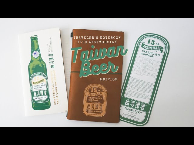 Traveler's Notebook｜15th Anniversary Taiwan Beer Unboxing