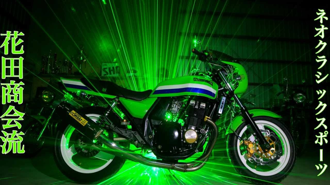 花田商会力作】最強ローソンカラーのZRX400 - YouTube