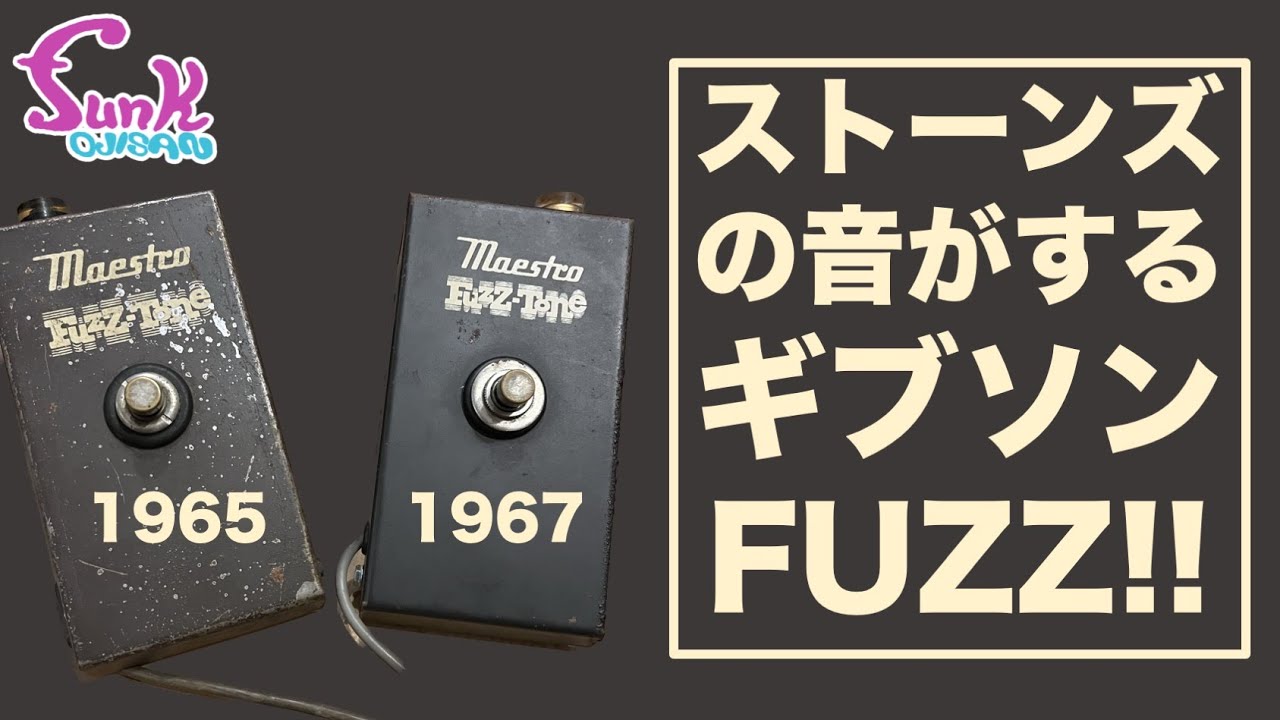 販売済】ものすごく良いファズ見つけちゃいました！ Kingston Orbiter