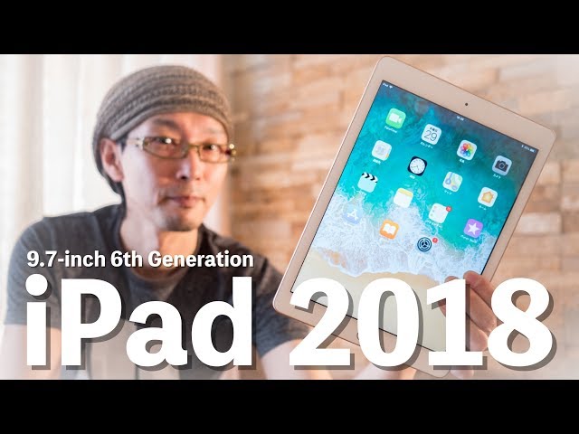 新型 iPad 9.7インチ (2018) を即ポチ！ お財布にやさしい庶民の