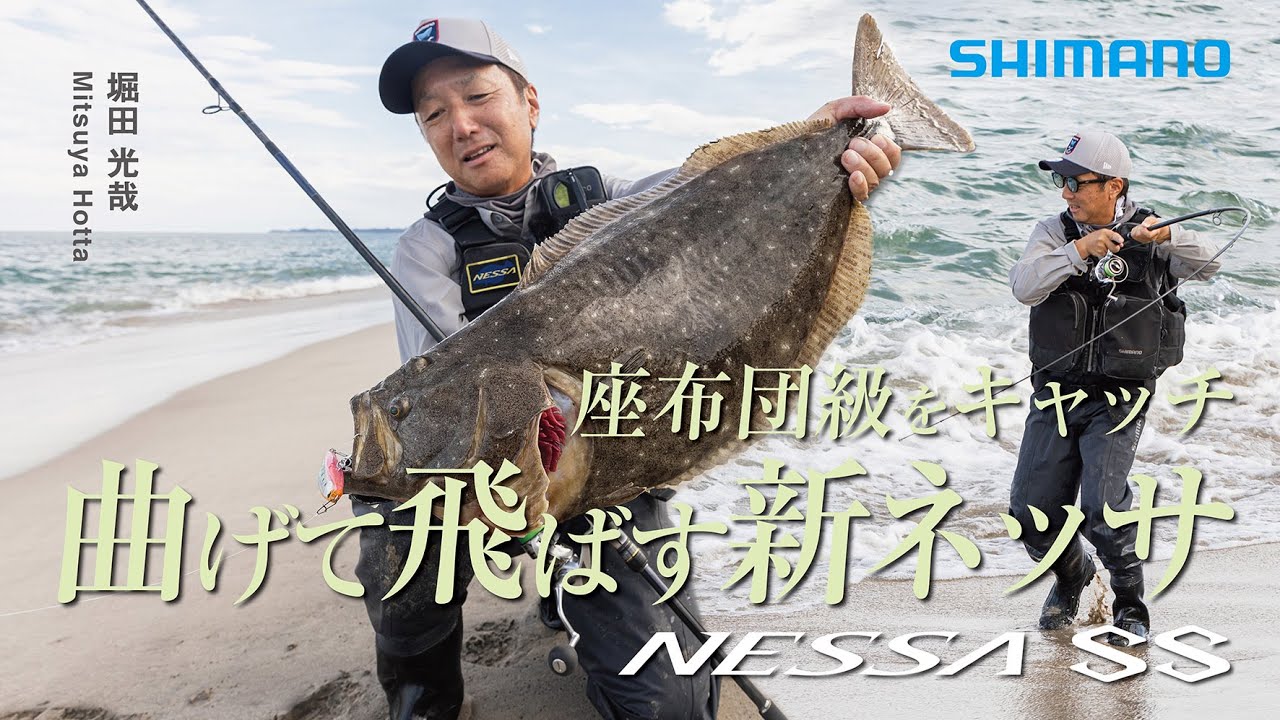 Cushion-sized flounder] Run and gun on the Tohoku surf with the