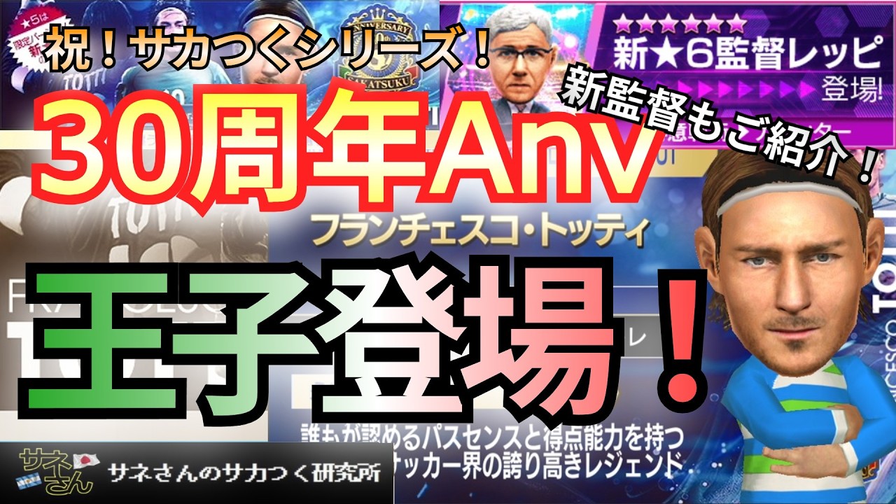 SakaTsuku RTW] Sane's SakaTsuku Laboratory Episode 911 