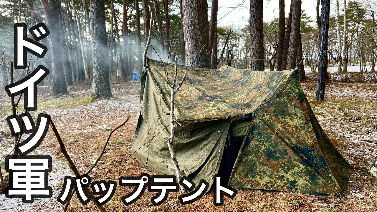 軍幕】ドイツ軍パップテントIN石油ストーブ - YouTube