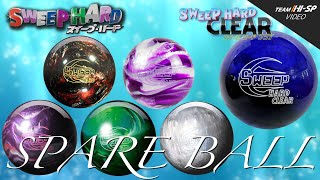 SWEEP HARD CLEAR - ハイスポーツ社 ：信頼のボウリング用品販売