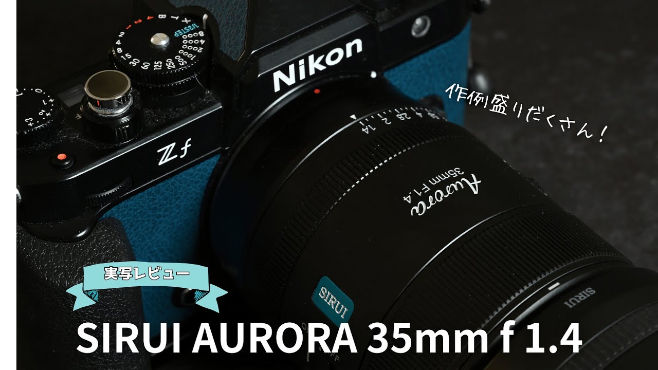 SIRUI AURORA 35mm F1.4 Photo Review! Lots of sample photos! - YouTube