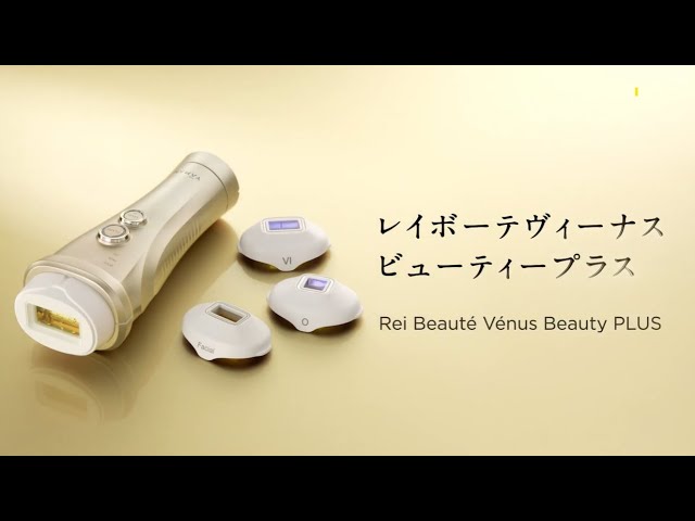 ヤーマン公式】レイボーテヴィーナス ビューティープラス 機能動画