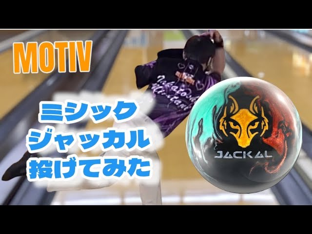 MOTIV最新作】ミシックジャッカルを投げてみた！ - YouTube