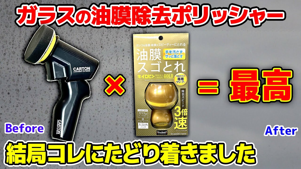 Professionals recommend] CARTON electric polisher for removing oil