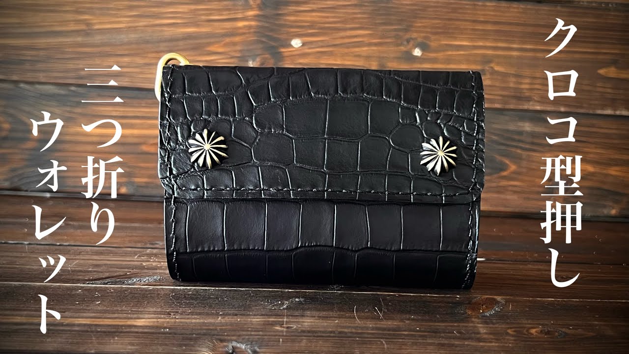 Product Introduction] Trucker Wallet-10/Crocodile Embossed - YouTube