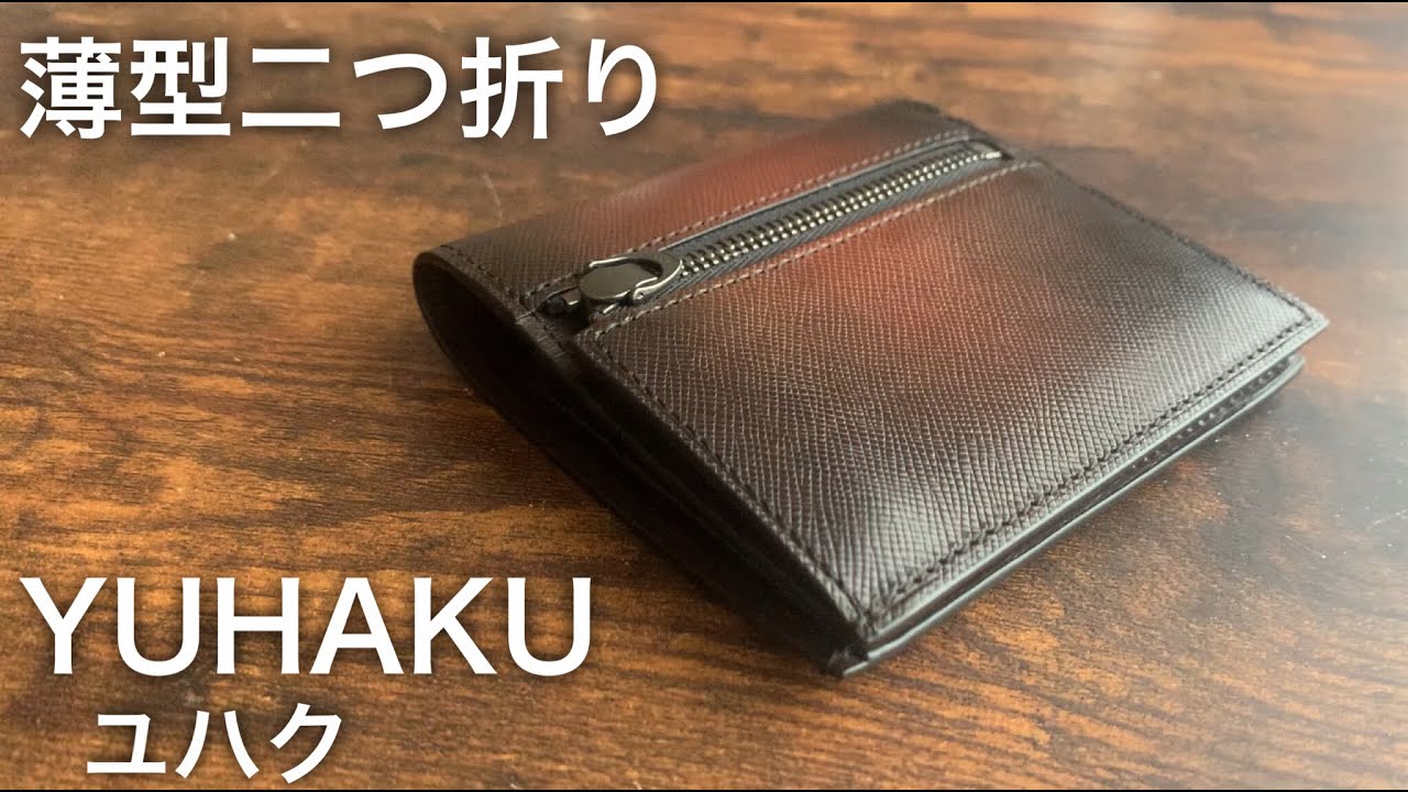 YUHAKU】コンパクトで美しい！薄型二つ折り財布 - YouTube