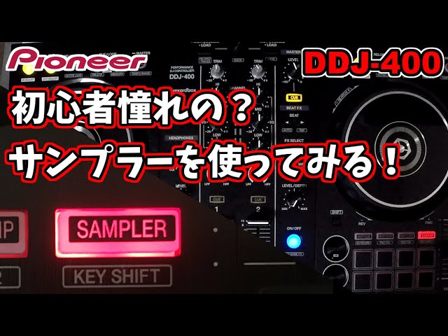 Pionner/DDJ-400] Try out the SAMPLER, a beginner's dream! - YouTube
