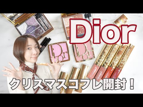 Christmas gift set opening! Check out all of Dior's 2025 holiday