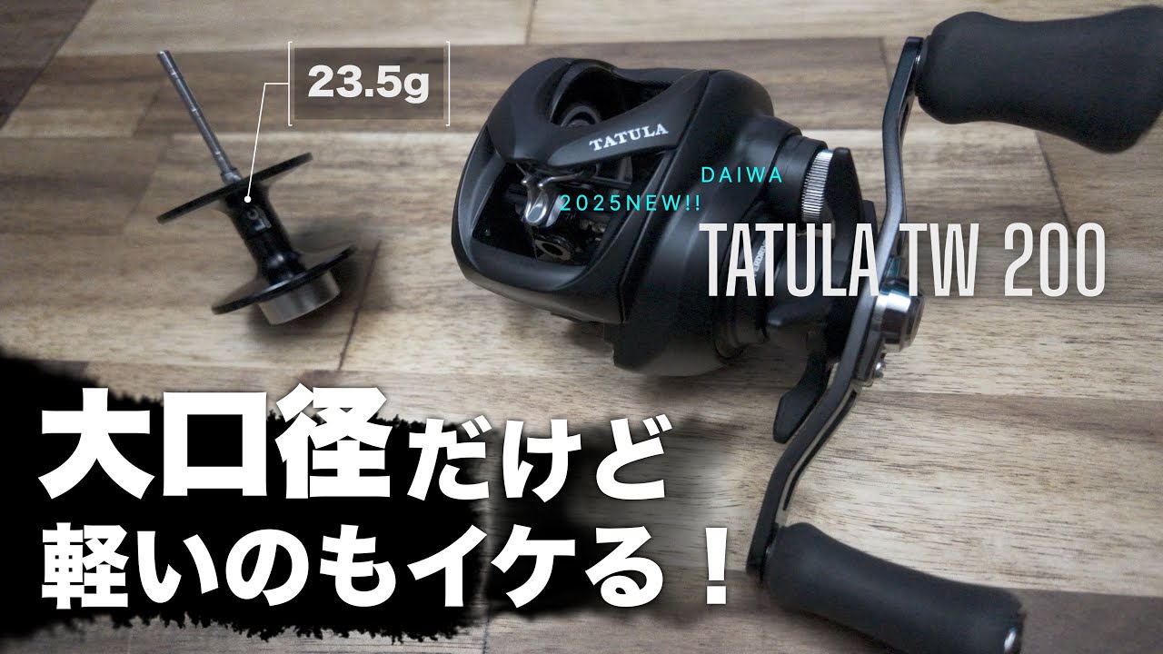 Tatula TW200] If you're looking for a great value bait for the