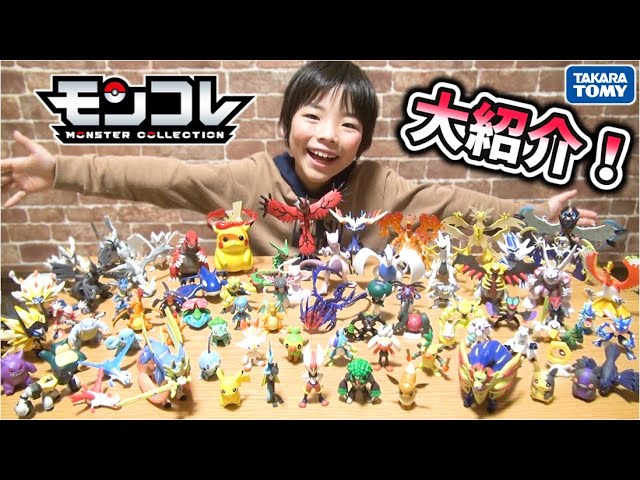 ポケモン】モンコレ75種類を一気に紹介しちゃうよ！【モンコレ】 - YouTube