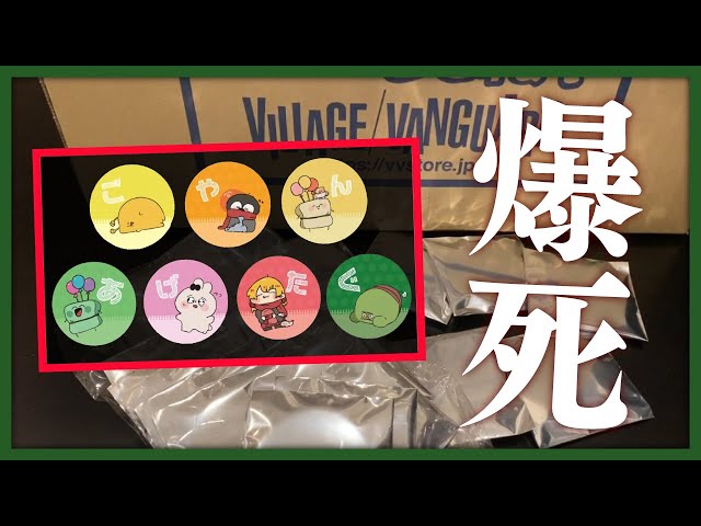 限界 缶バッジ セット ヴィレヴァン ぐちつぼ 限界 × ヴィレッジヴァン