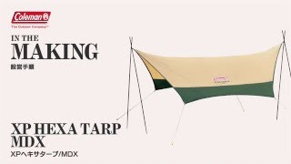 XPヘキサタープ/MDX（グリーン/ベージュ）の通販｜キャンプ用品の