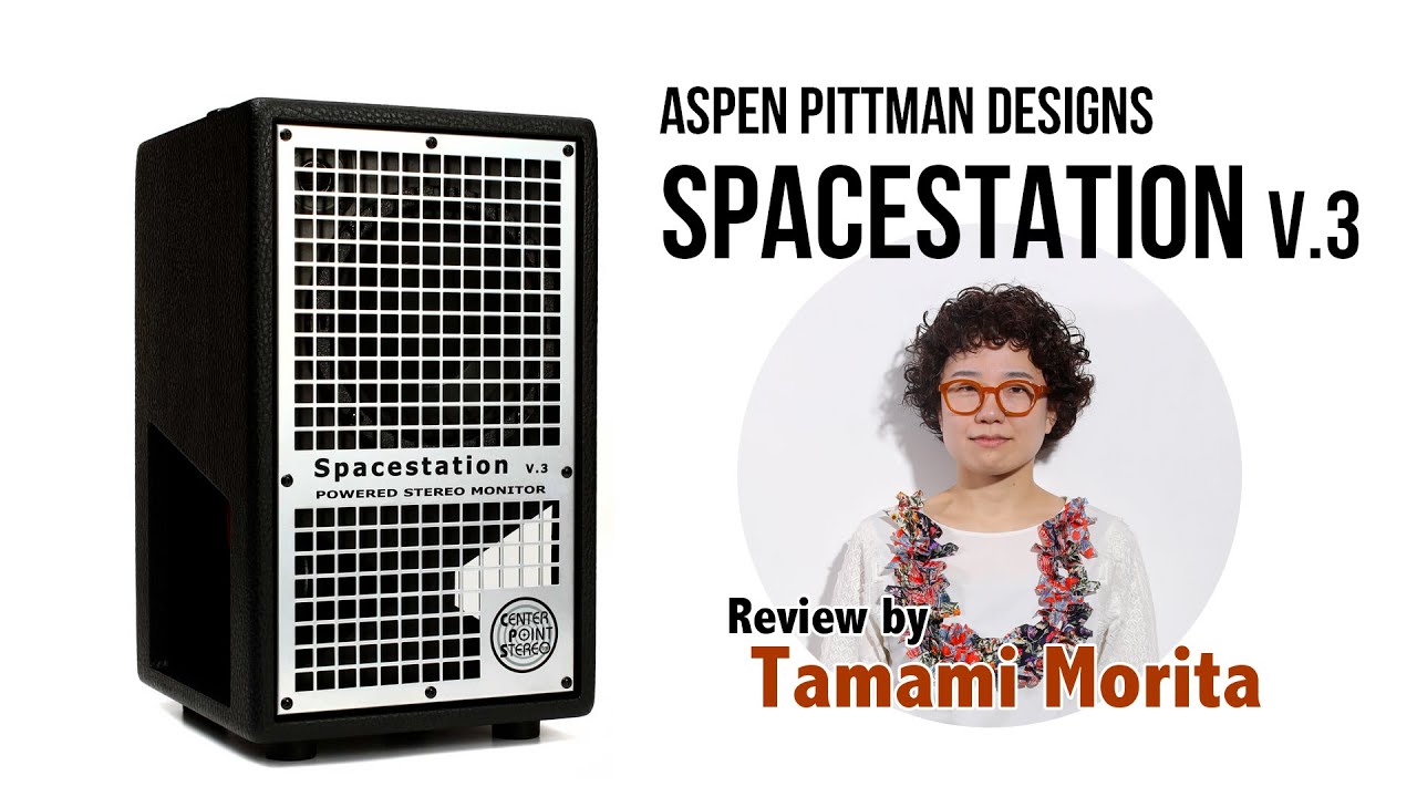 製品レビュー】Aspen Pittman Designs / Spacestation V.3 by 森田珠美