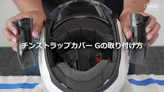 NEOTEC 内装セット｜オプション＆リペアパーツ｜ヘルメット SHOEI