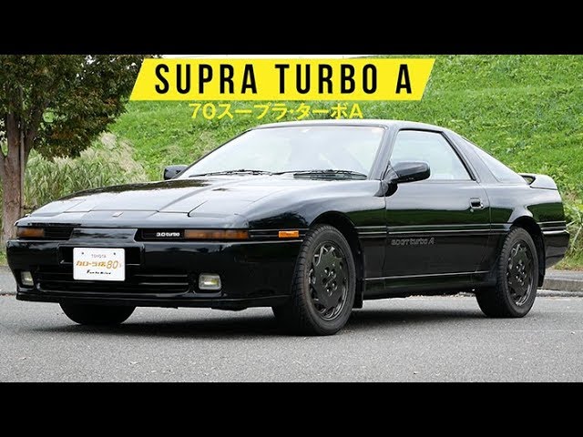 Supra Turbo A] The luggage compartment is incredibly spacious
