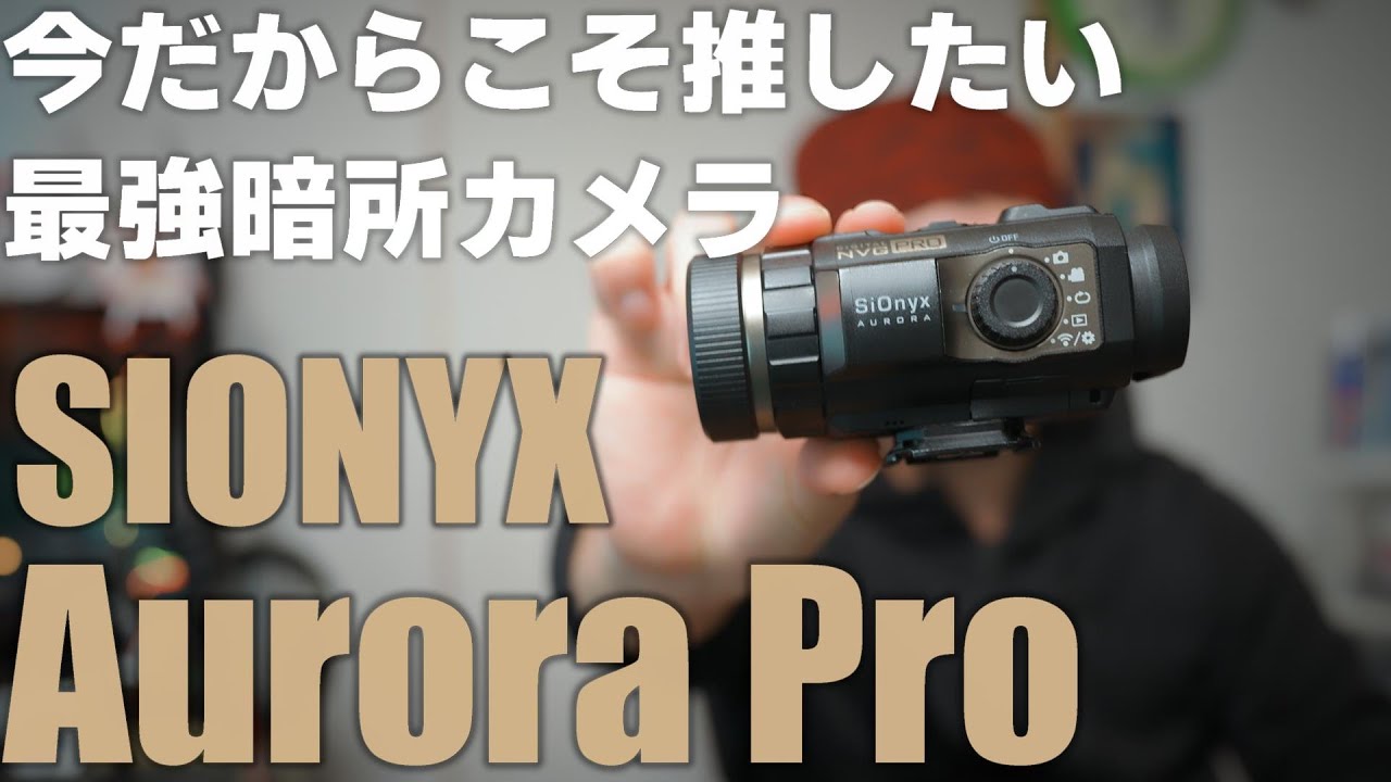 Now is the time to recommend the SIONYX Aurora Pro, a compact