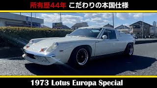 Lotus Europa Special (1973)] Part 1_Lotus Europa Special - YouTube