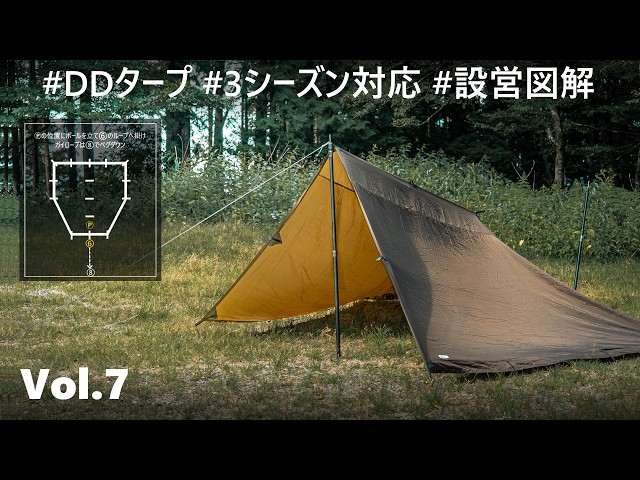 DD Tarp] Vol. 7: How to pitch the Pocket Warren! The new standard