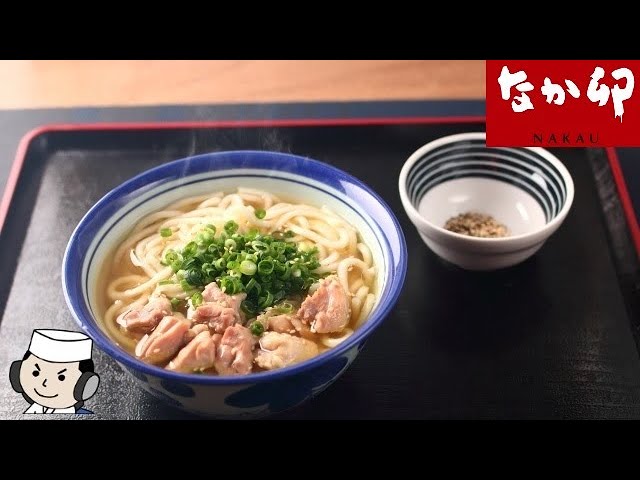 Tori Shio Udon 鶏塩うどん♪ - YouTube