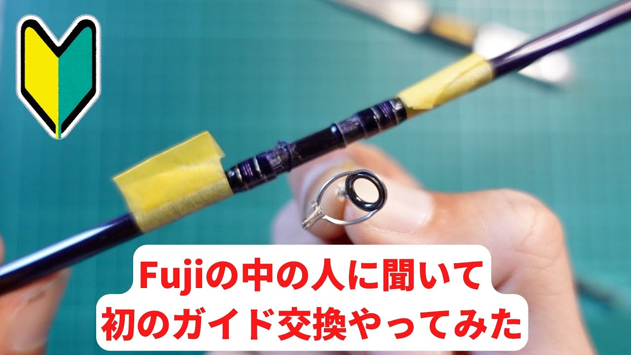 Try replacing the rod guides! (Thread winding, epoxy fixation