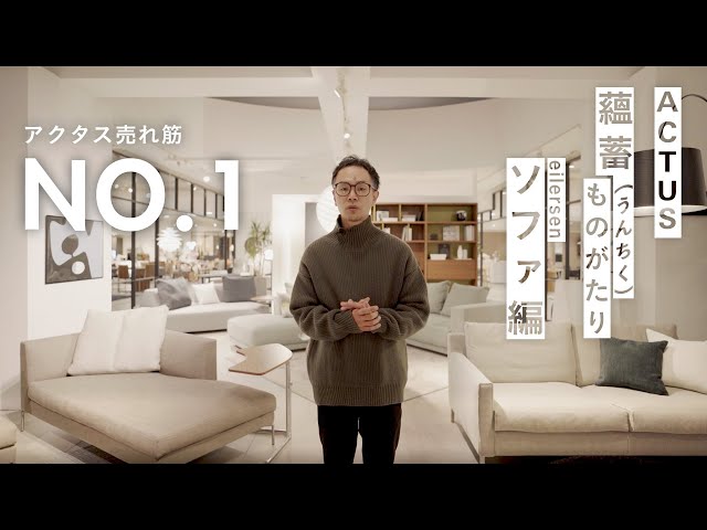 Actus's No. 1 best-seller] We've taken a deep look into the appeal