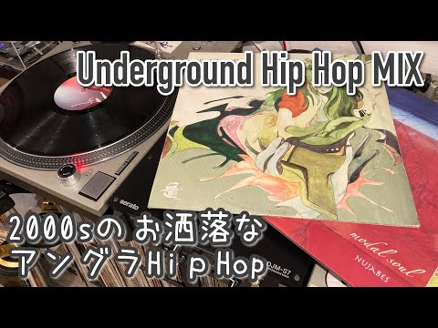 Underground Hip Hop MIX｜2000sのお洒落なアングラHip Hop - YouTube