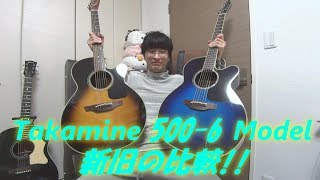 アコギ/エレアコギター Takamine(タカミネ) TDP500-6 DBSと,DMP500-6SP