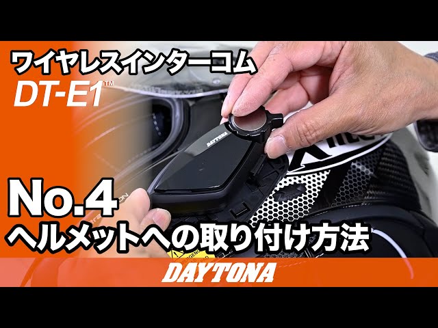 DT-E1_No.4_ヘルメットへの取り付け方法_304 - YouTube