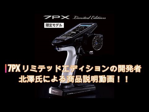 FUTABA T7PX Limited Edition - YouTube