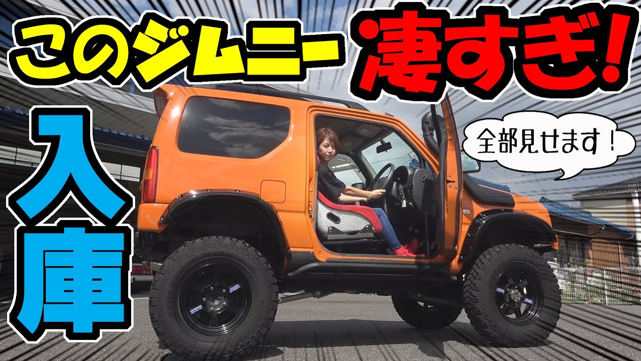 Amazing Jimny in stock! | Fully customized 1800cc engine certified