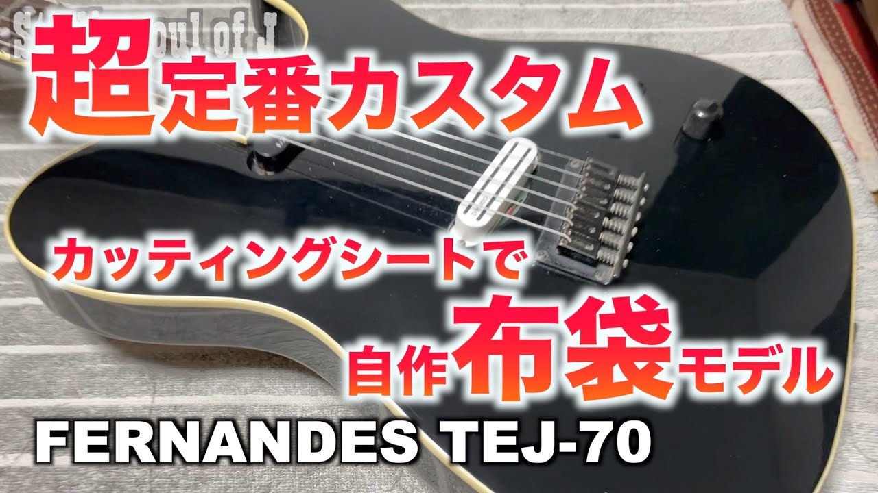 Homemade Hotei model junk guitar using DIY cutting sheets