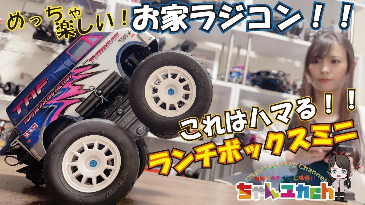 Home Radio Control Car [Once you try it, you'll want it!] A super