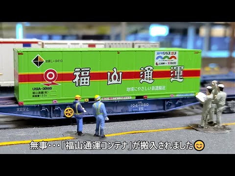 商品】とりあえず1箱…福山通運のコンテナ（朗堂 U51A-30000番台 福山