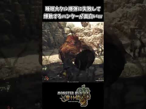 モンハンワイルズ】大タル爆弾Gの効果・調合素材【モンスターハンター