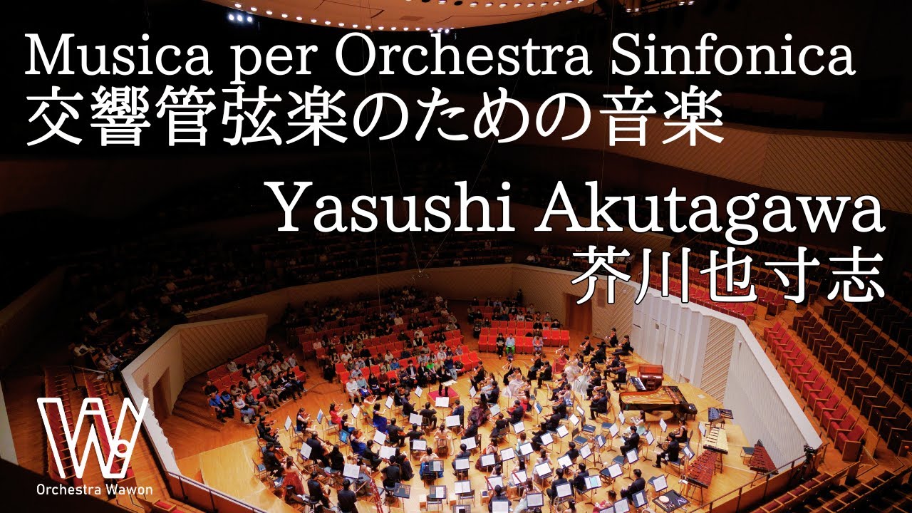 團伊玖磨：無伴奏合唱曲 西海ラプソディー第1楽章「霧の教訓」 - YouTube