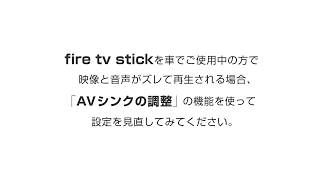 Smart Car Player Stick – カシムラ