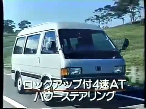 Mazda Bongo Wagon 1983 Commercial (Japan) - YouTube