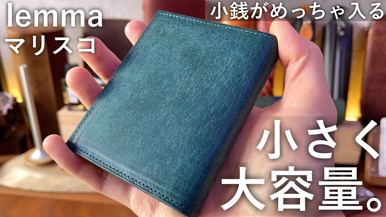 Unboxing] A beautiful compact wallet made of Pueblo leather. Lemma