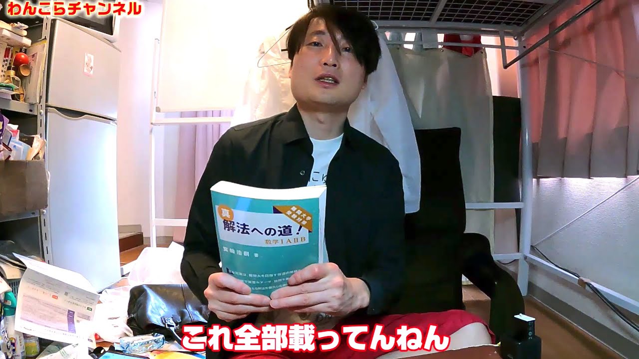 The path to the true solution: Mathematics 1A2B are all good, a