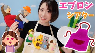 子ども釘付け！】エプロンシアター大きなカブ！ - YouTube