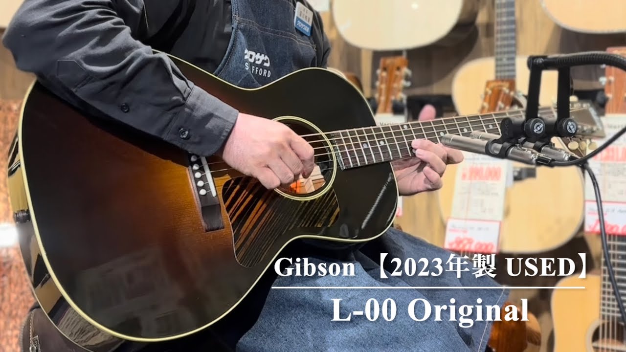 売約済み】Gibson L-00 Original 【2023年製 USED】 - YouTube